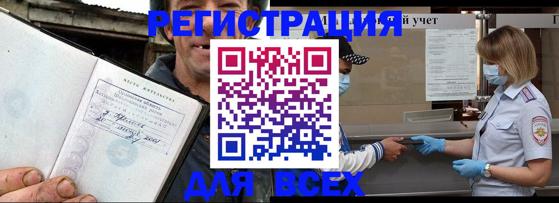 купить прописку в Спасске-Дальнем