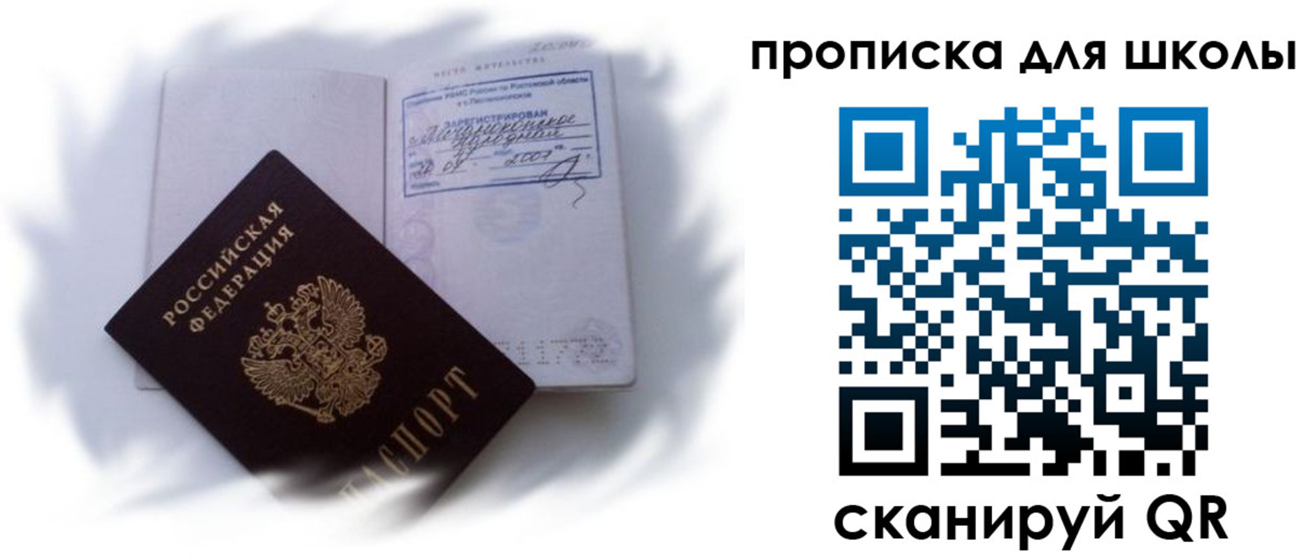 найти адрес прописки в Спасске-Дальнем