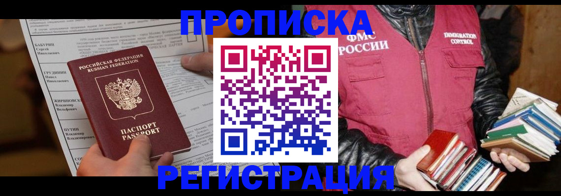 временная регистрация гарантия в Спасске-Дальнем