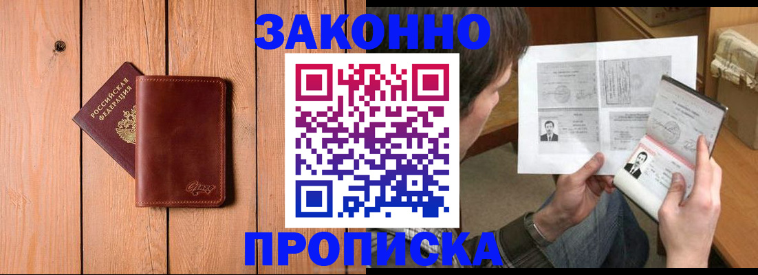 временная регистрация недорого в Спасске-Дальнем