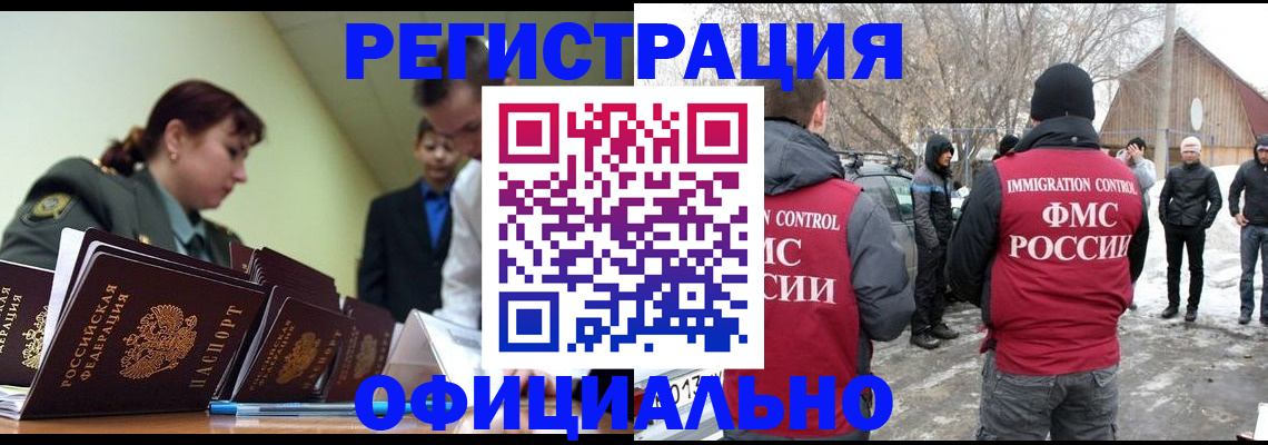 временная регистрация недорого в Спасске-Дальнем