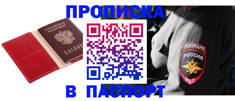 временная регистрация гарантия в Спасске-Дальнем