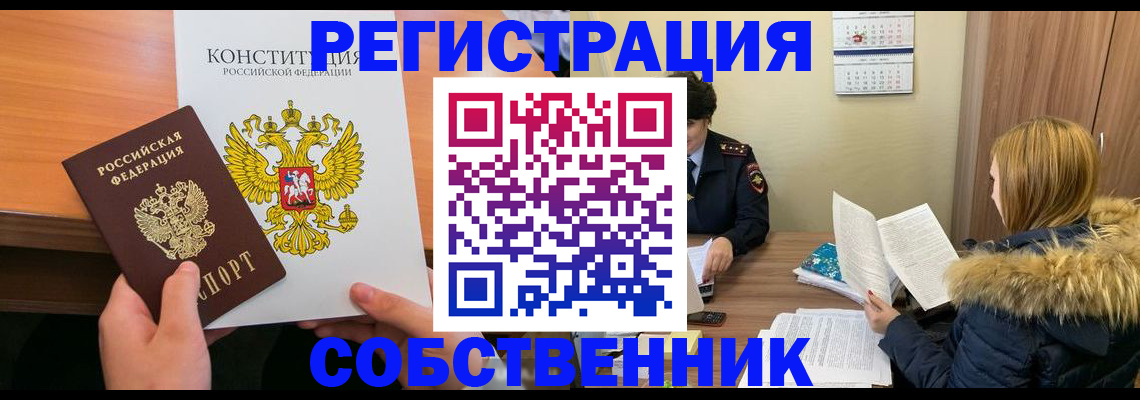 прописка для военкомата в Спасске-Дальнем