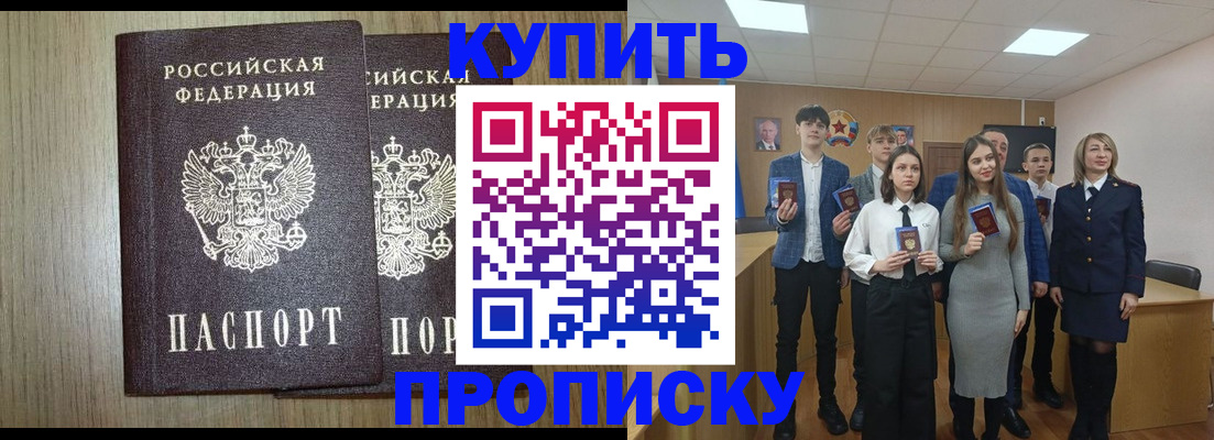 временная регистрация надежно в Спасске-Дальнем