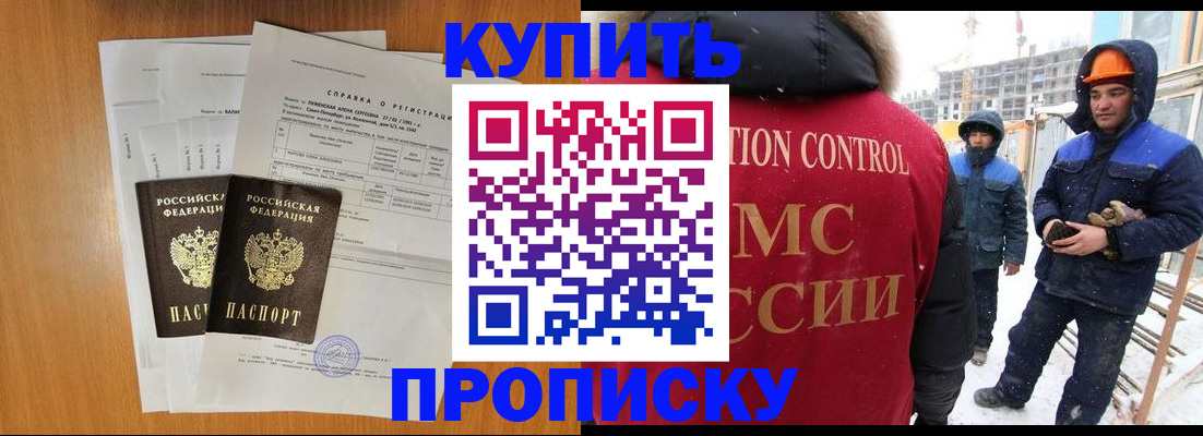 прописка для школы в Спасске-Дальнем