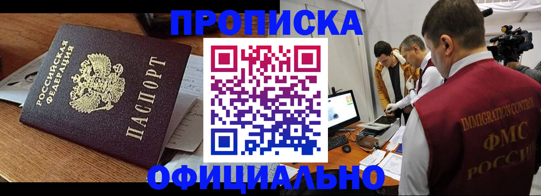 прописка иностранных граждан в Спасске-Дальнем